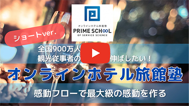 【ショートver.】感動フローで最大級の感動を作る